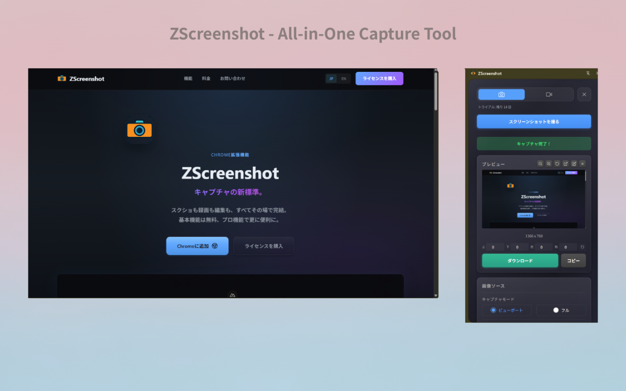 ZScreenshot - The New Standard in Capture